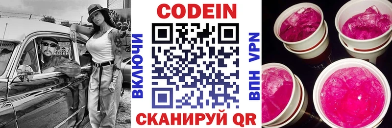 мега tor  Карабаново  Кодеин напиток Lean (лин)  где купить наркотик 