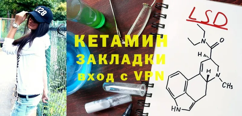 КЕТАМИН ketamine  мега зеркало  Карабаново 